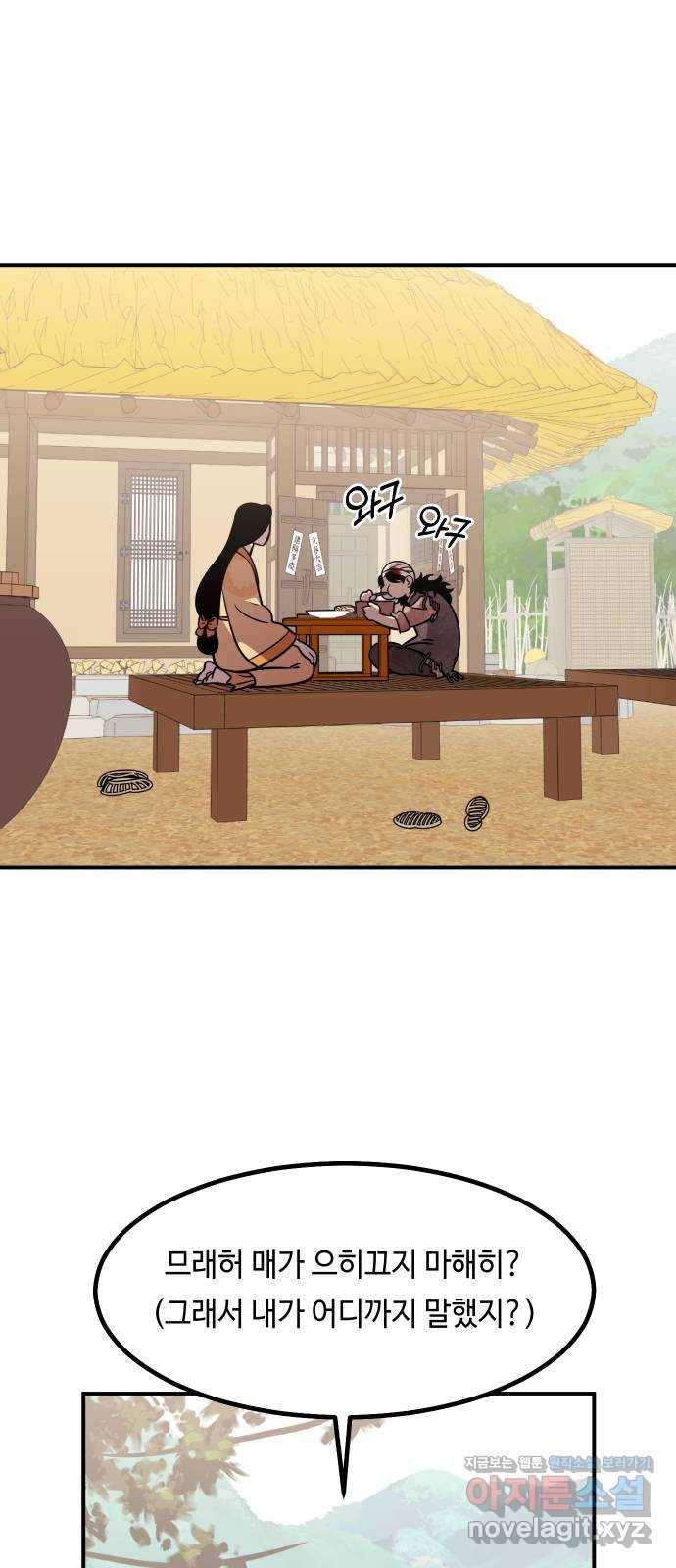 신이 담긴 아이 70화 과거 : 복숭아 나무 (3) 6