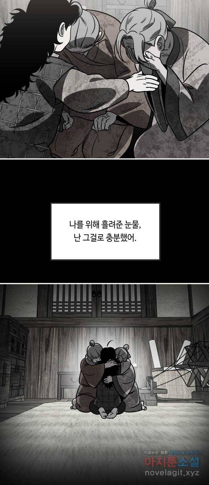 신이 담긴 아이 70화 과거 : 복숭아 나무 (3) 14