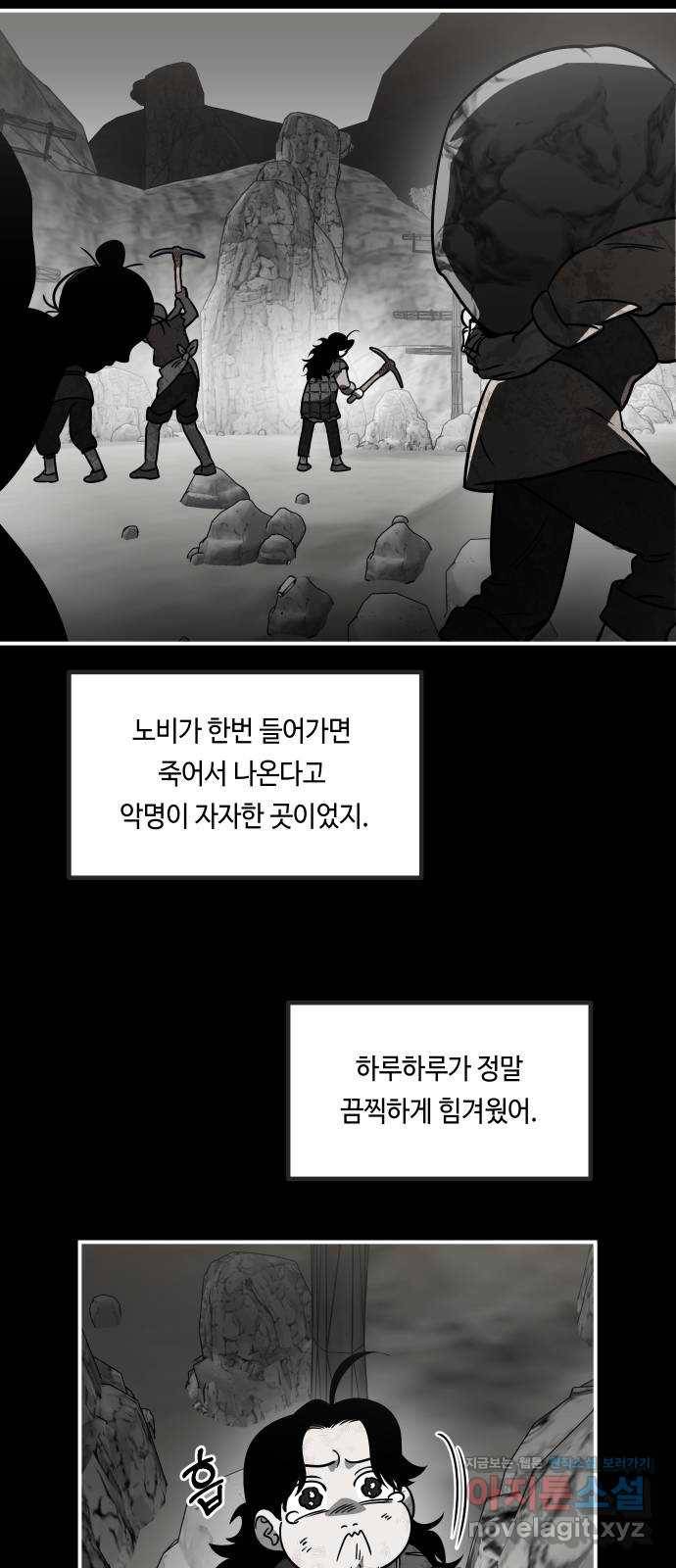 신이 담긴 아이 70화 과거 : 복숭아 나무 (3) 16