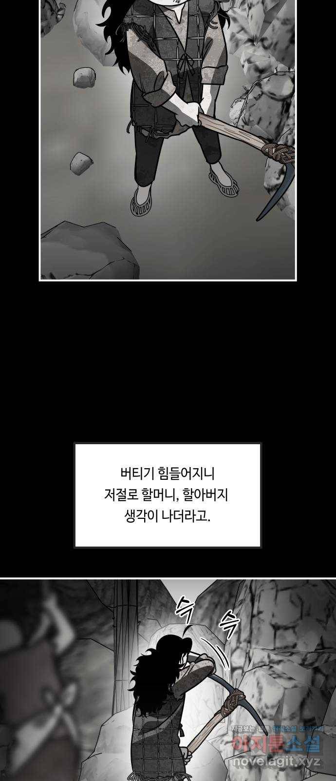 신이 담긴 아이 70화 과거 : 복숭아 나무 (3) 17