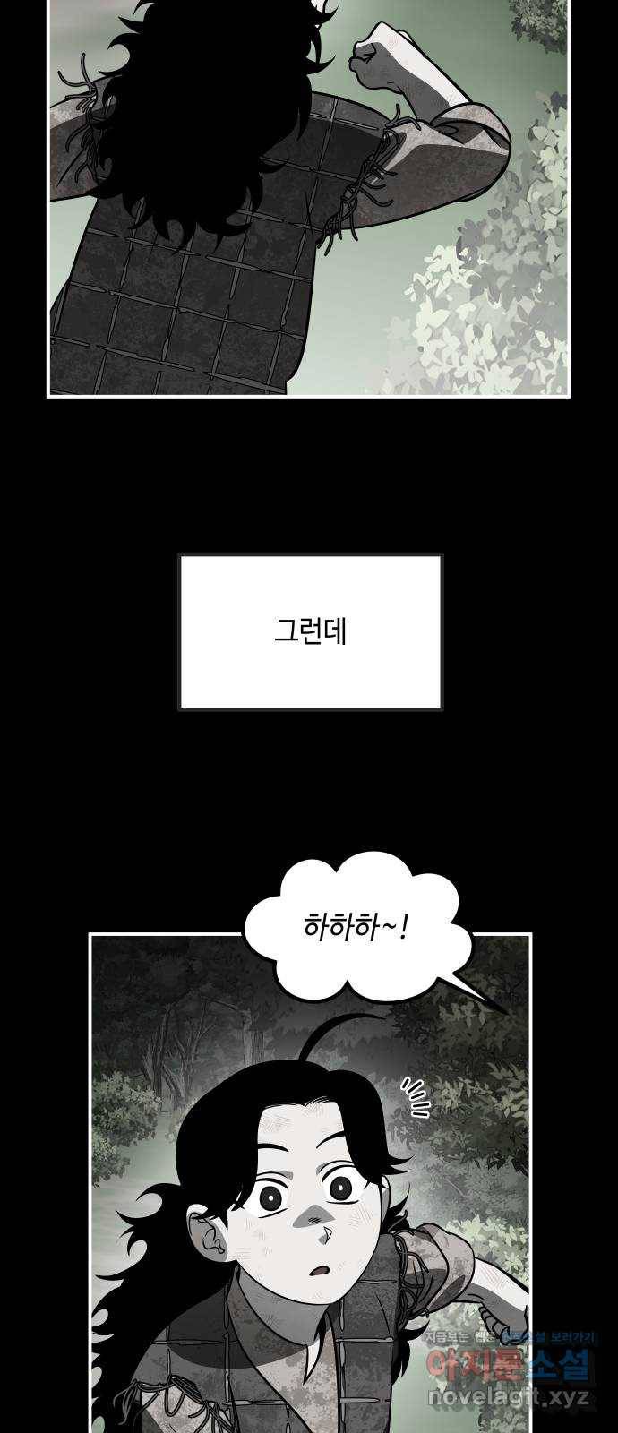 신이 담긴 아이 70화 과거 : 복숭아 나무 (3) 22