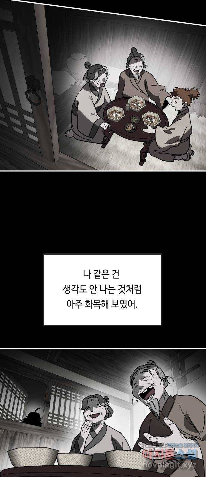 신이 담긴 아이 70화 과거 : 복숭아 나무 (3) 25