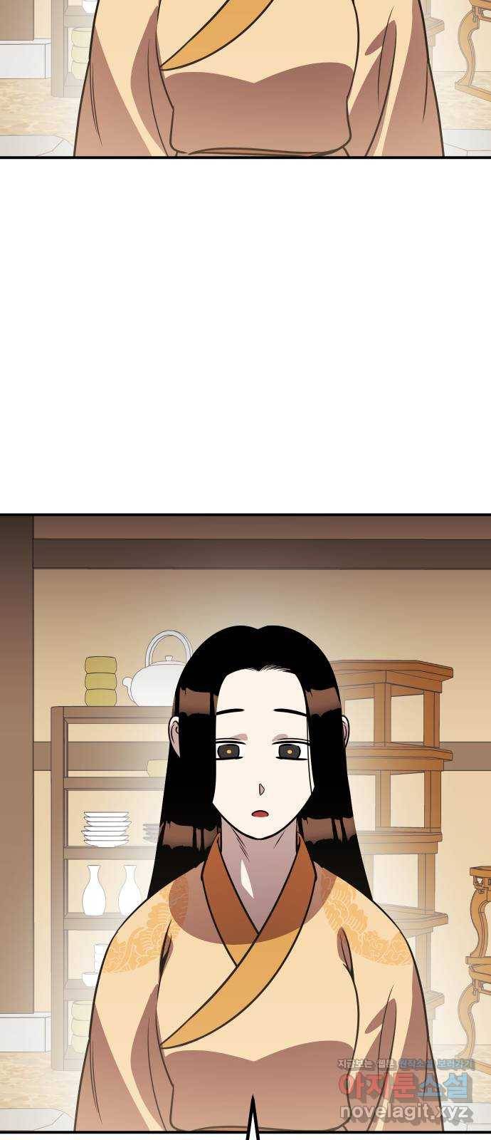 신이 담긴 아이 70화 과거 : 복숭아 나무 (3) 32