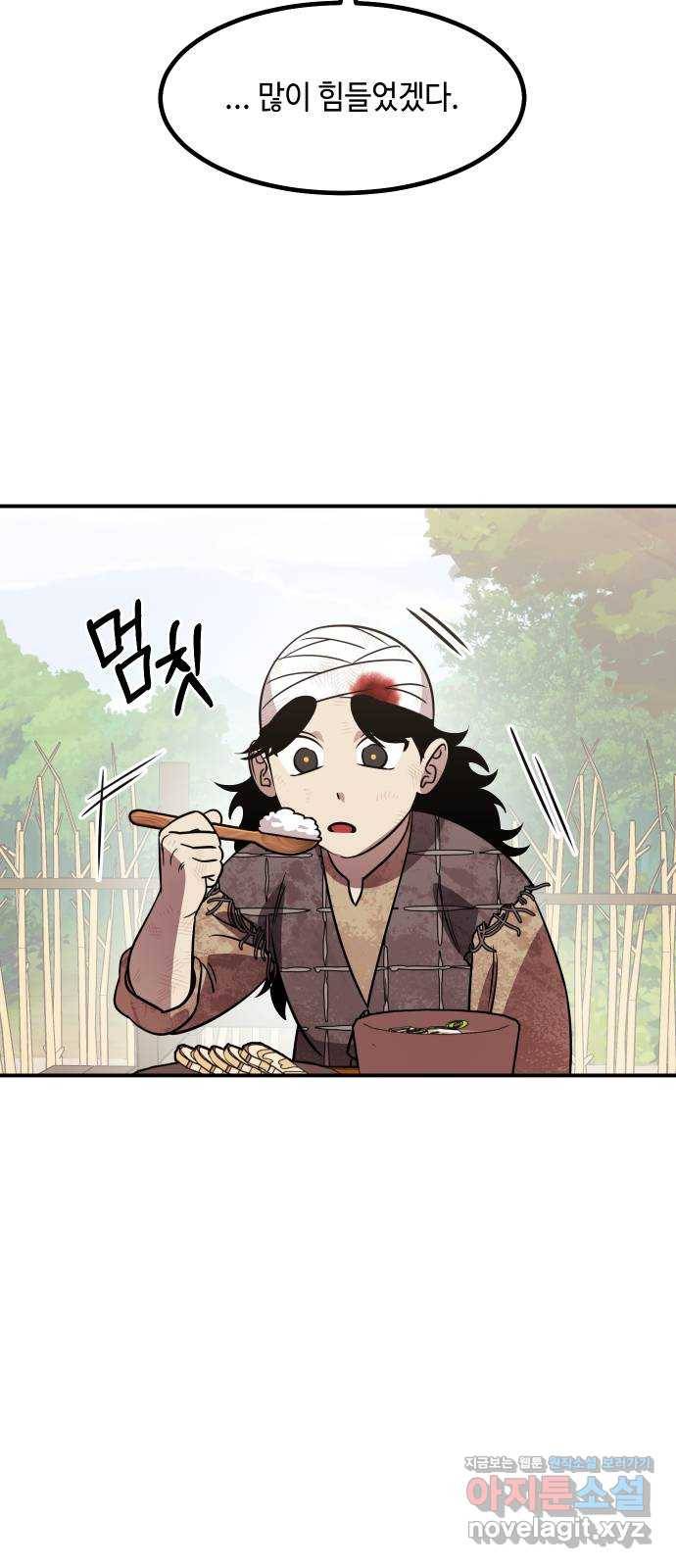 신이 담긴 아이 70화 과거 : 복숭아 나무 (3) 33