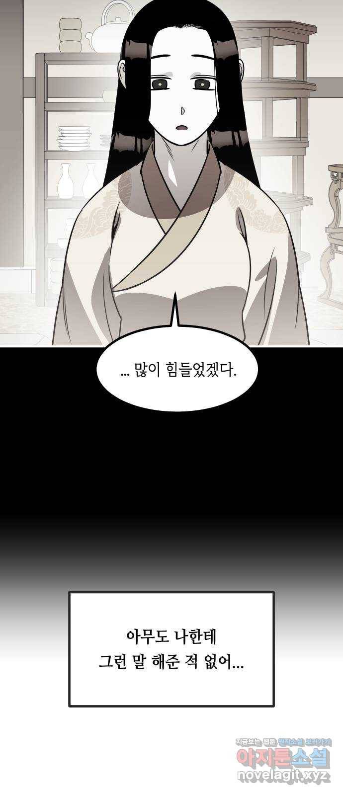신이 담긴 아이 70화 과거 : 복숭아 나무 (3) 37