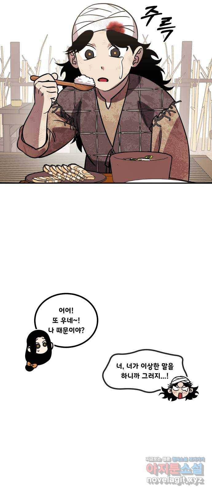 신이 담긴 아이 70화 과거 : 복숭아 나무 (3) 38