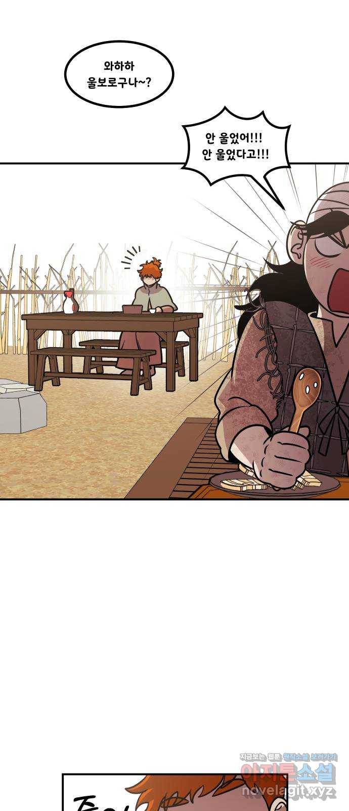 신이 담긴 아이 70화 과거 : 복숭아 나무 (3) 39