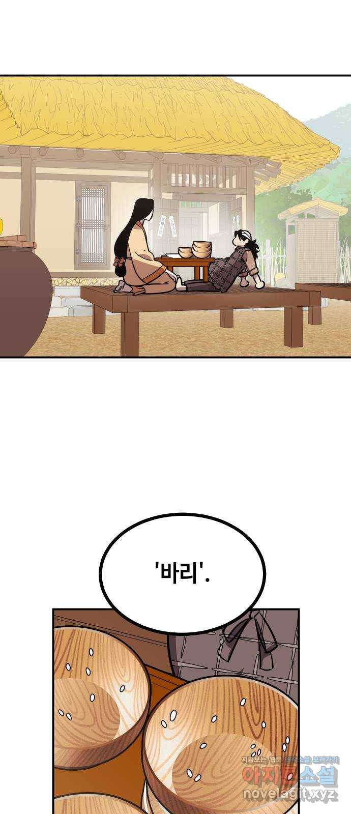 신이 담긴 아이 70화 과거 : 복숭아 나무 (3) 42
