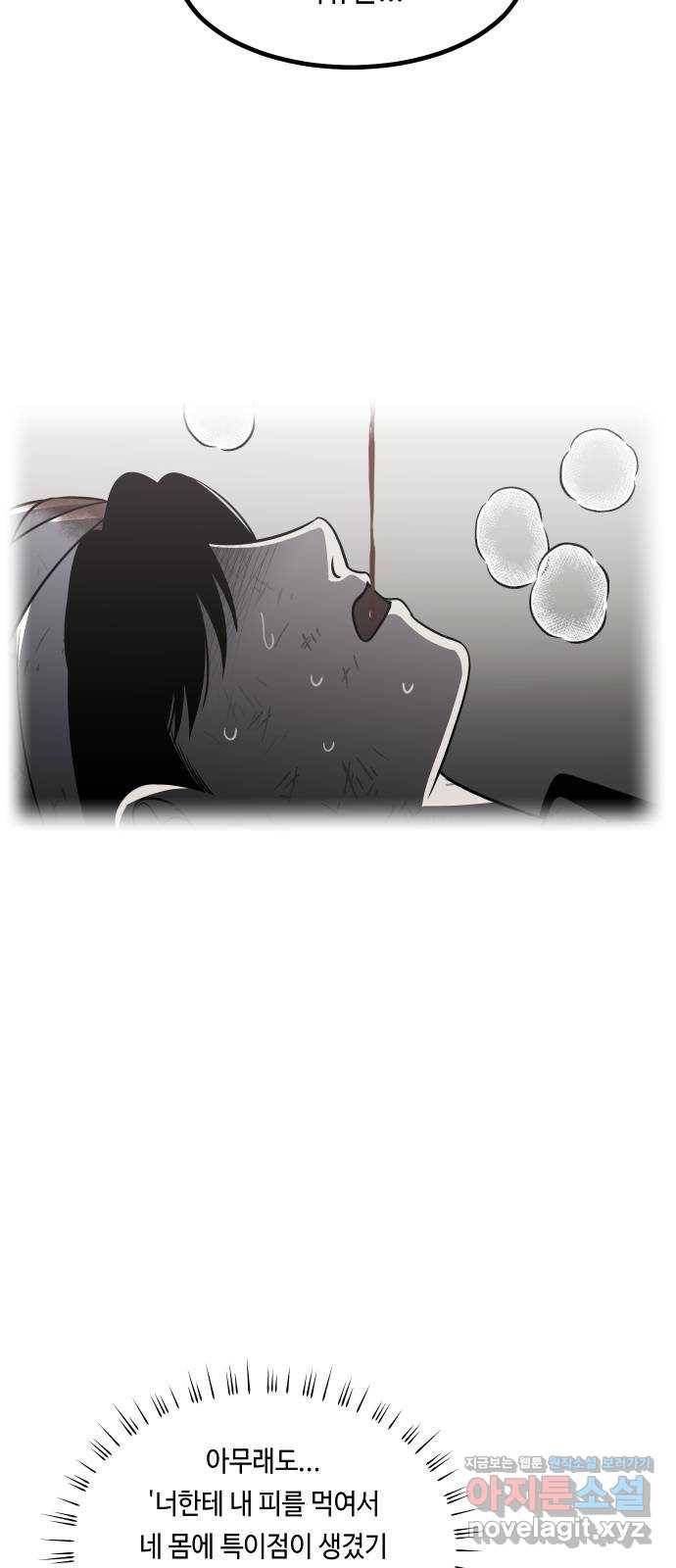 신이 담긴 아이 70화 과거 : 복숭아 나무 (3) 48