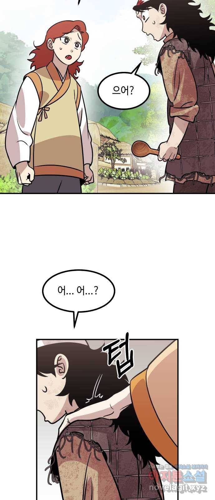 신이 담긴 아이 70화 과거 : 복숭아 나무 (3) 71