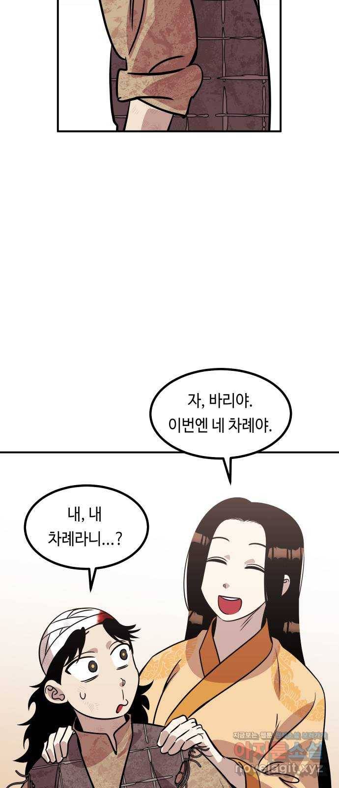 신이 담긴 아이 70화 과거 : 복숭아 나무 (3) 72