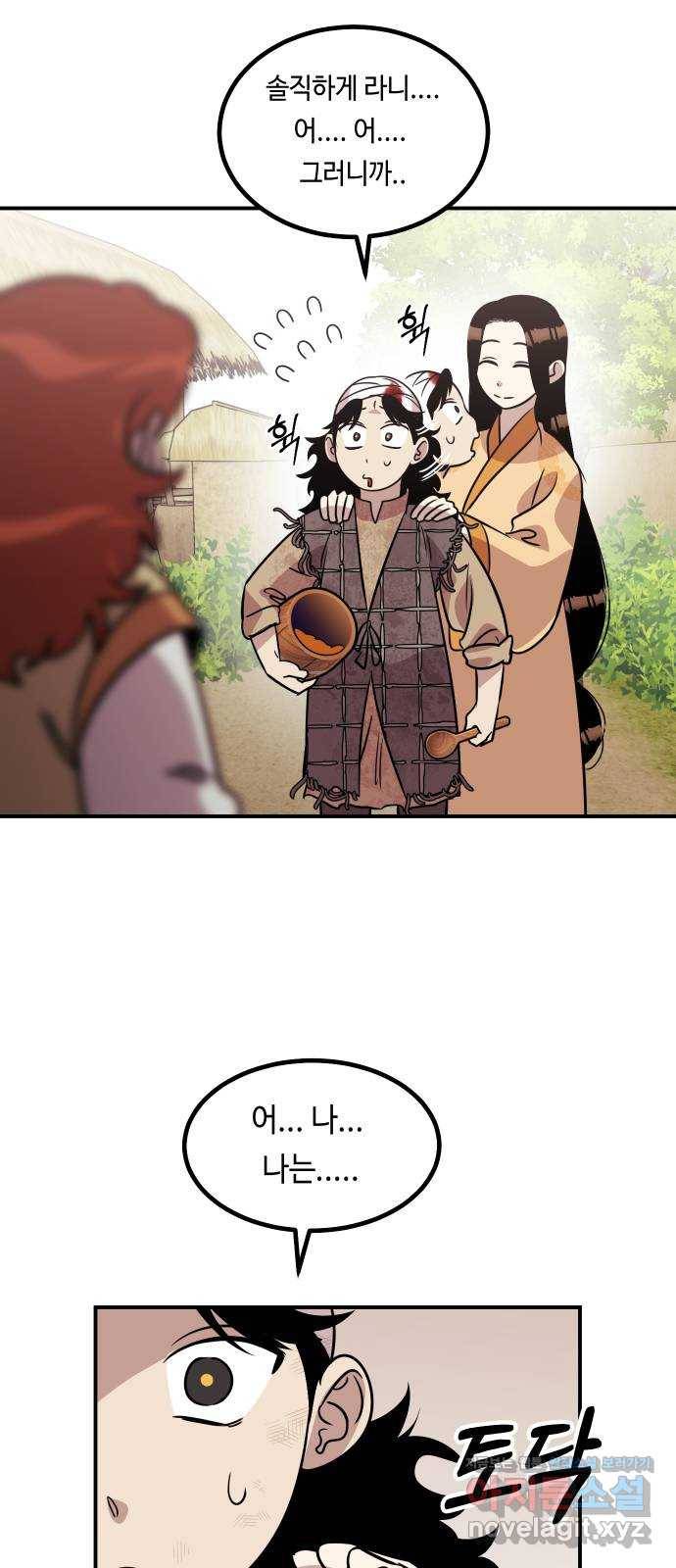 신이 담긴 아이 70화 과거 : 복숭아 나무 (3) 75