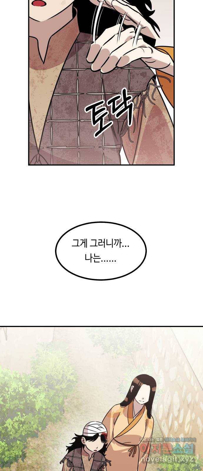 신이 담긴 아이 70화 과거 : 복숭아 나무 (3) 76