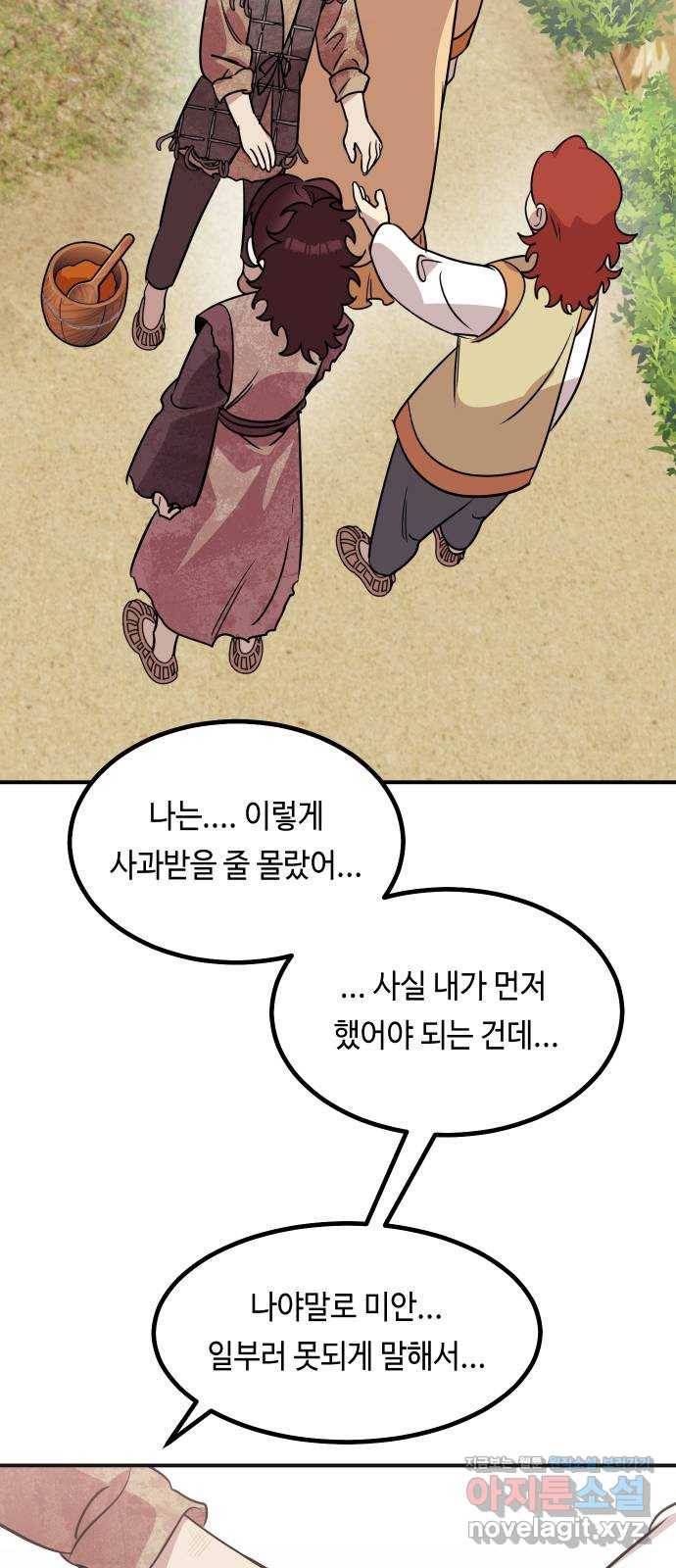 신이 담긴 아이 70화 과거 : 복숭아 나무 (3) 77