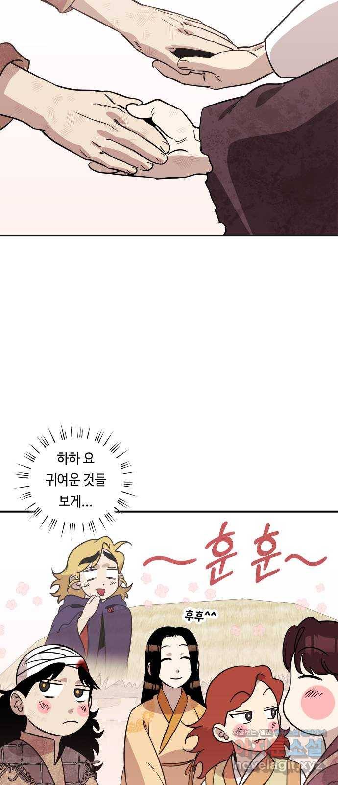 신이 담긴 아이 70화 과거 : 복숭아 나무 (3) 78