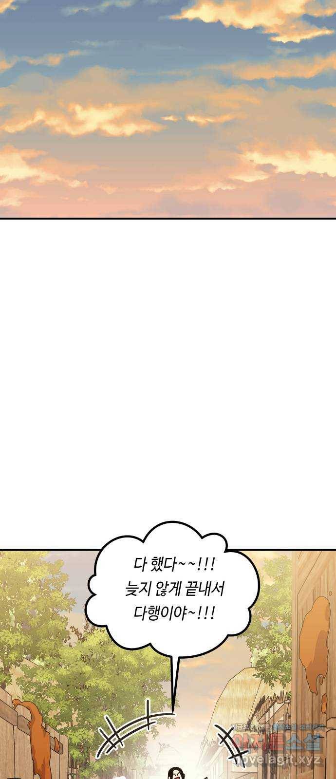 신이 담긴 아이 70화 과거 : 복숭아 나무 (3) 81