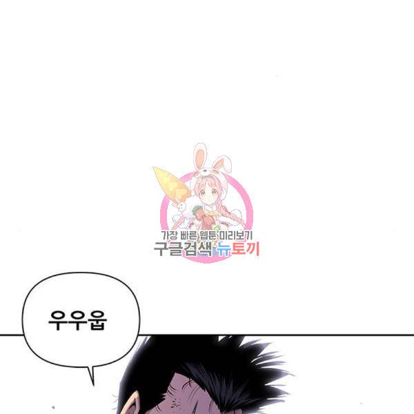 장풍전 10화 1