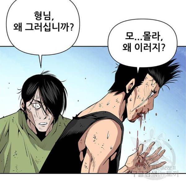 장풍전 10화 3