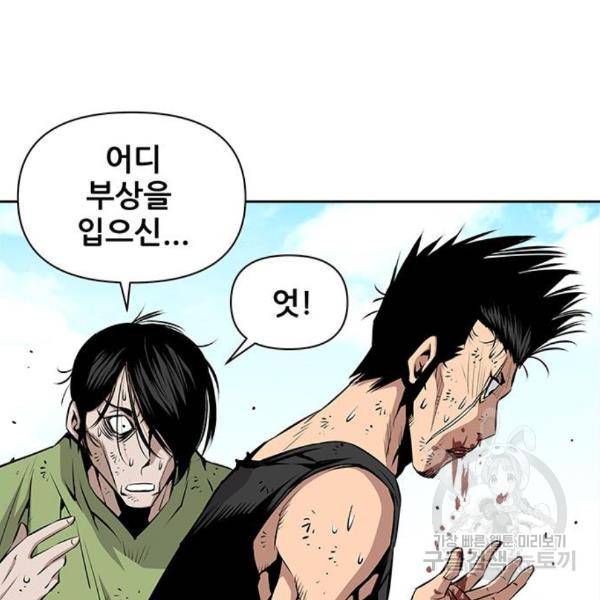 장풍전 10화 7