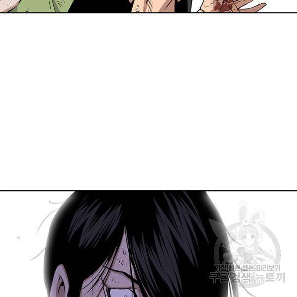장풍전 10화 8
