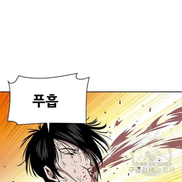 장풍전 10화 11