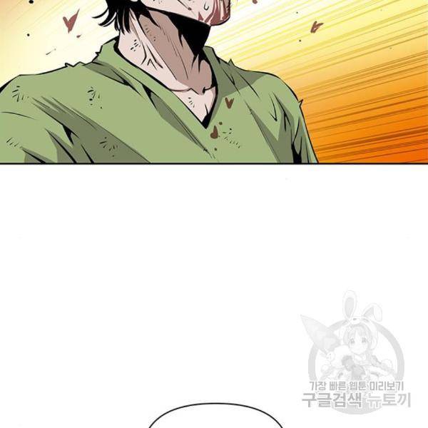 장풍전 10화 12