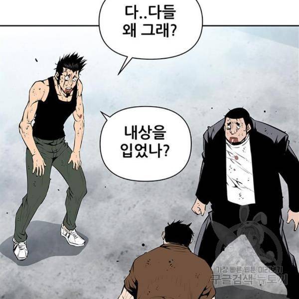 장풍전 10화 13