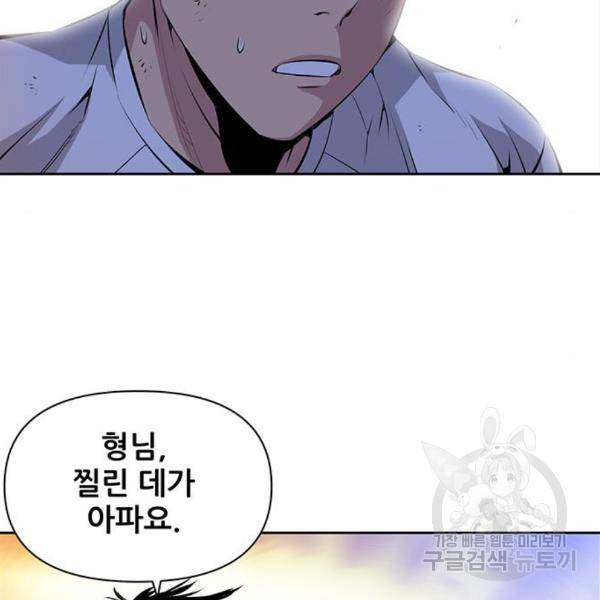 장풍전 10화 15