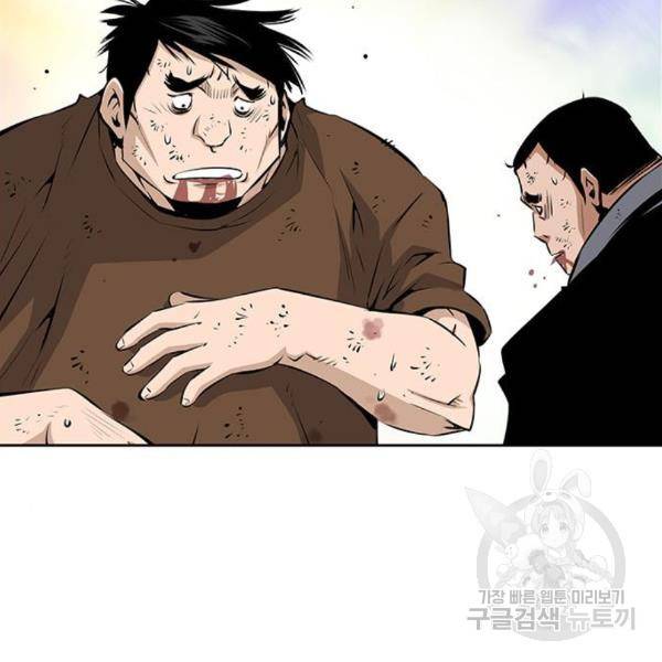 장풍전 10화 16
