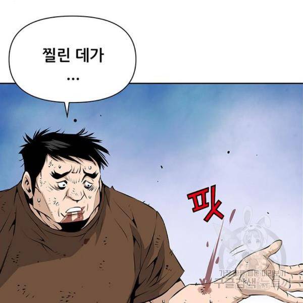 장풍전 10화 17