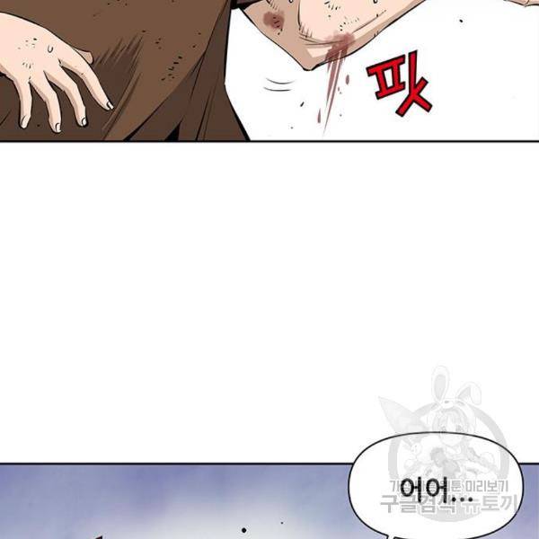 장풍전 10화 18