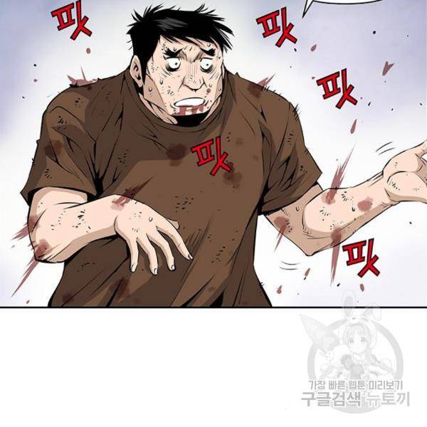 장풍전 10화 19