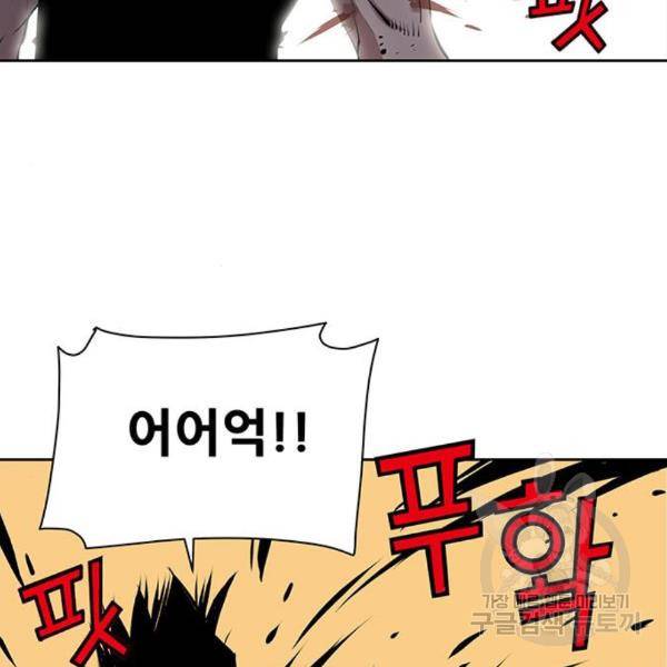 장풍전 10화 21