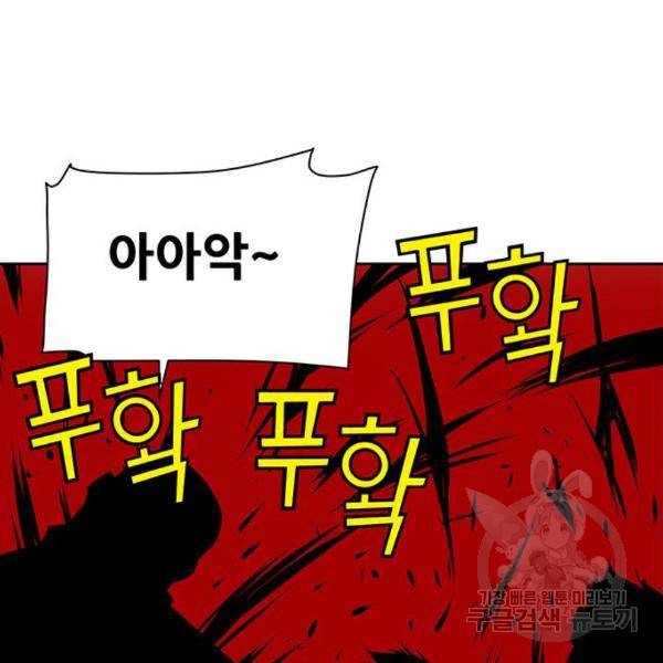 장풍전 10화 23