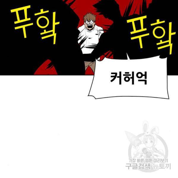 장풍전 10화 24