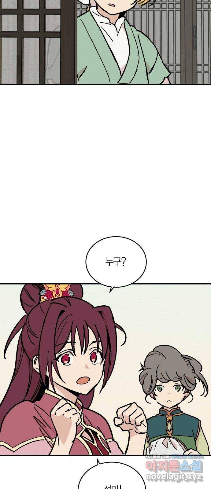 후궁 스캔들 24화 5