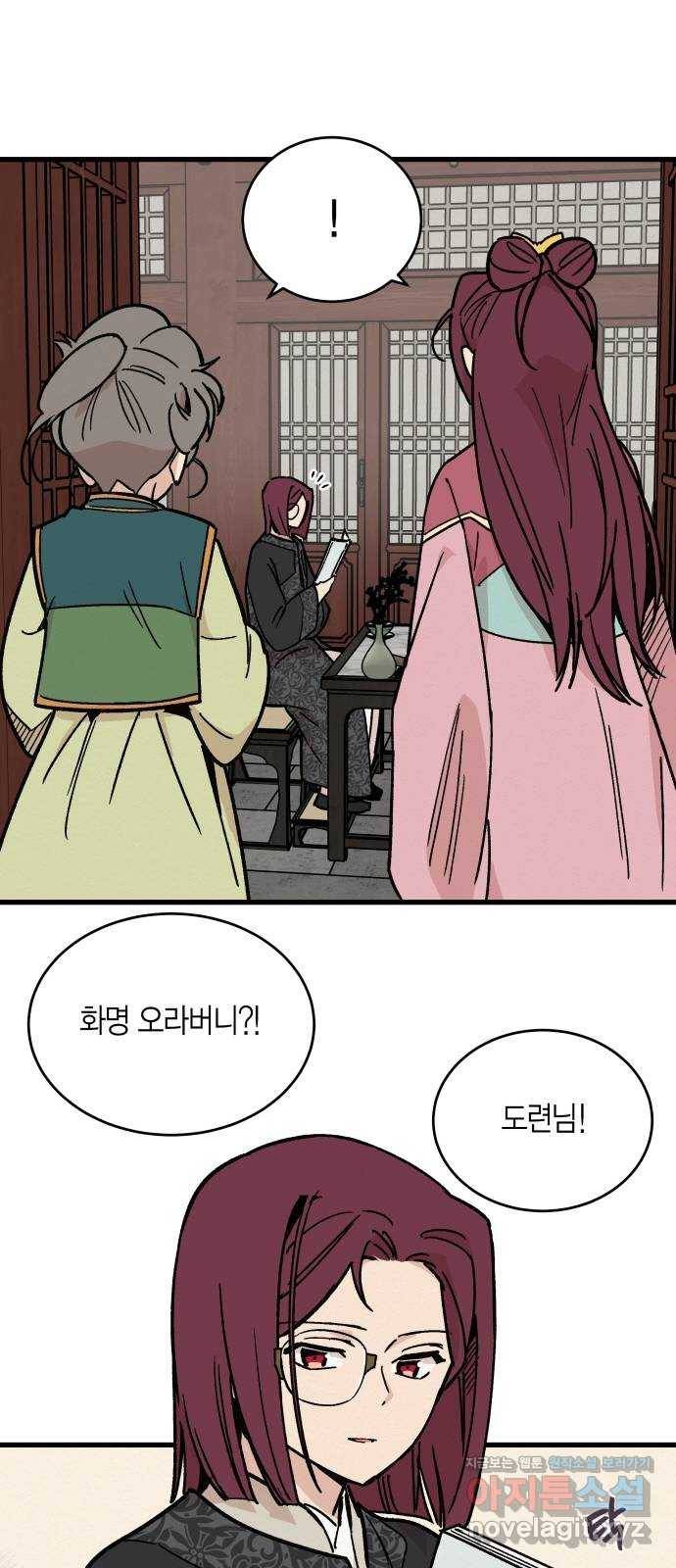 후궁 스캔들 24화 7