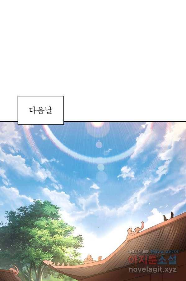 환생무림기 81화 2