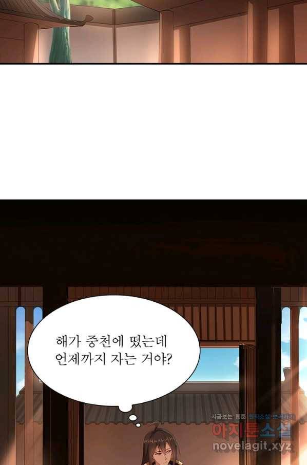 환생무림기 81화 3