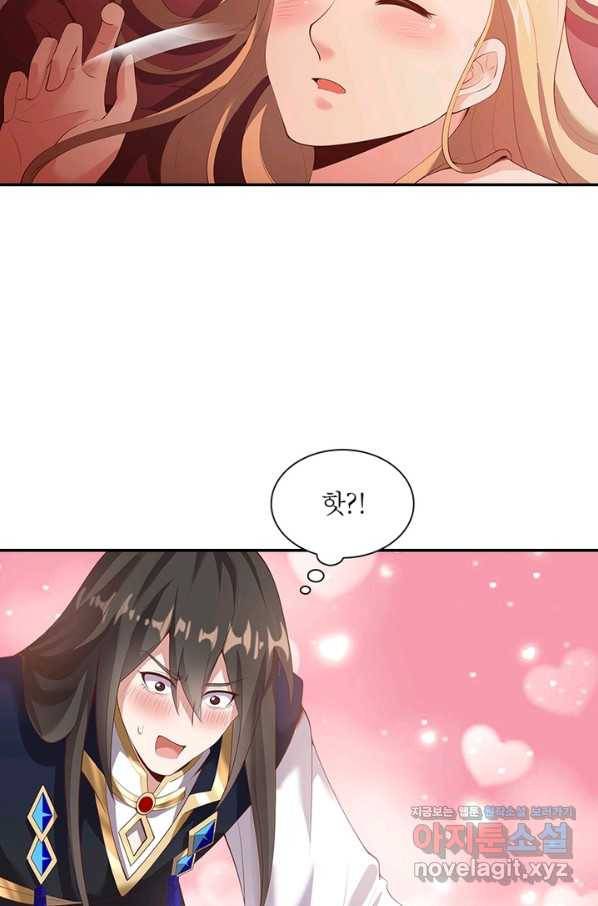 환생무림기 81화 9