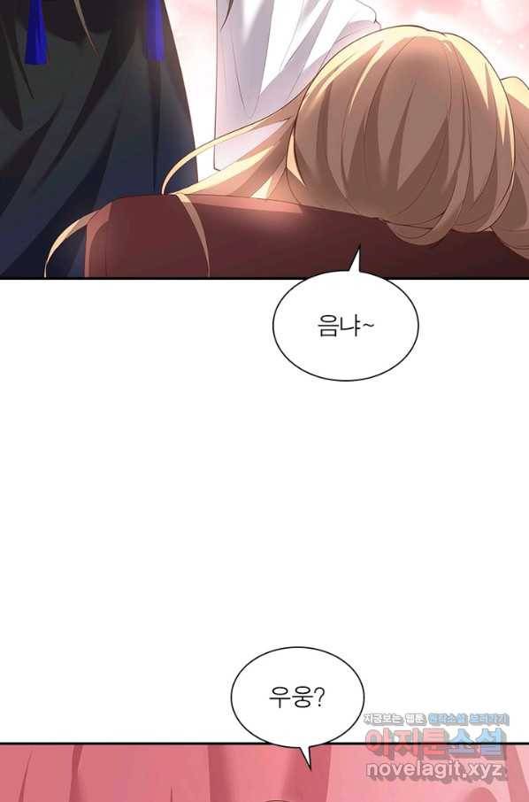 환생무림기 81화 10