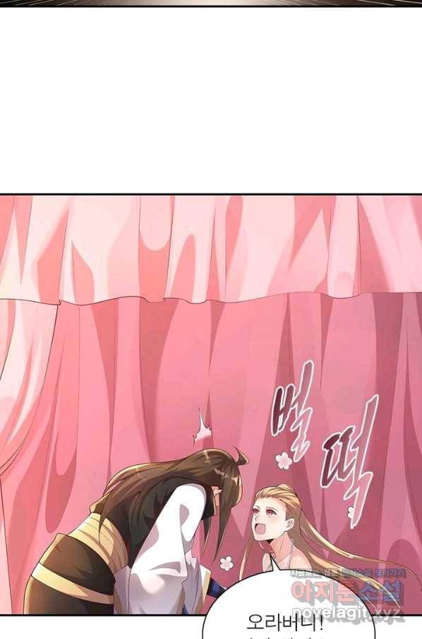 환생무림기 81화 12