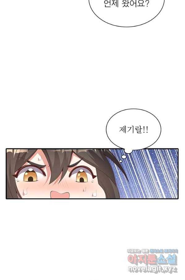 환생무림기 81화 13