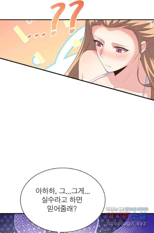 환생무림기 81화 14