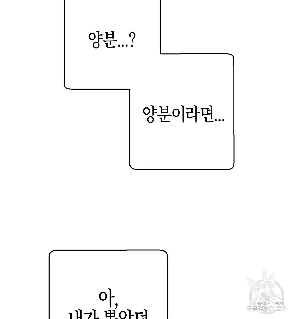 테라리움 어드벤처 16화 2
