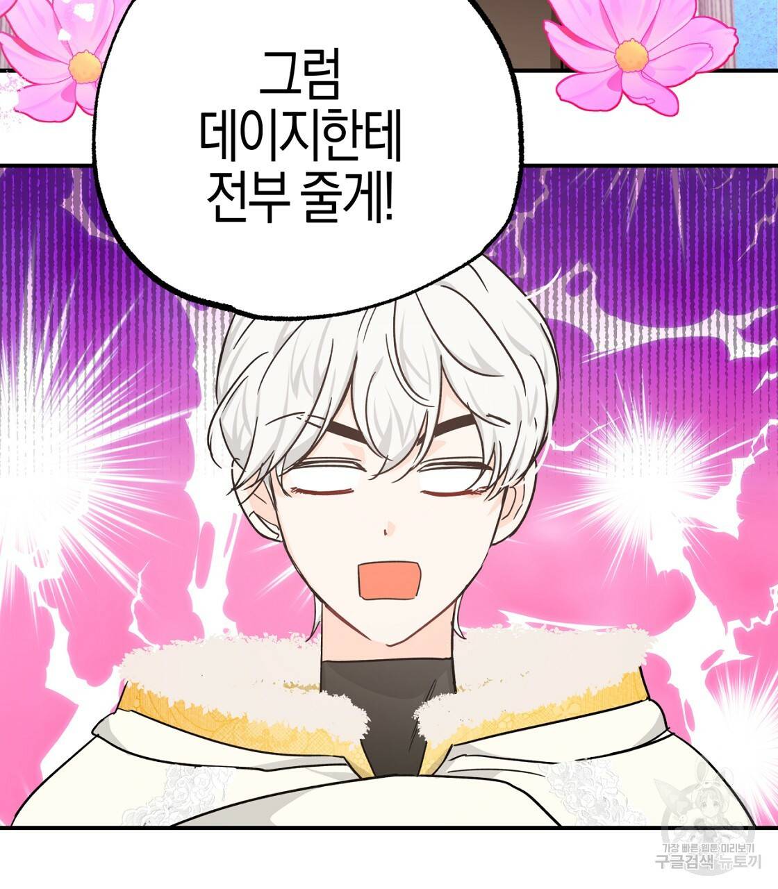 테라리움 어드벤처 16화 5