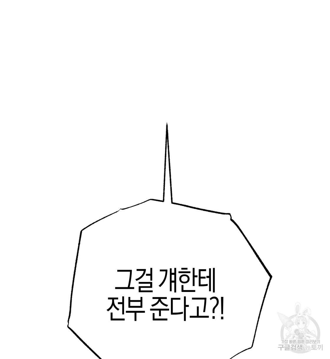 테라리움 어드벤처 16화 6