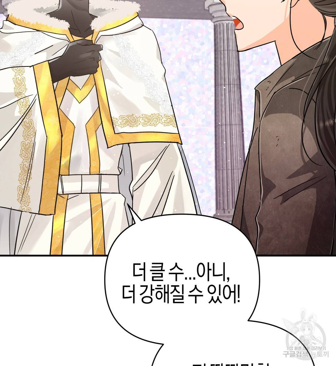 테라리움 어드벤처 16화 10