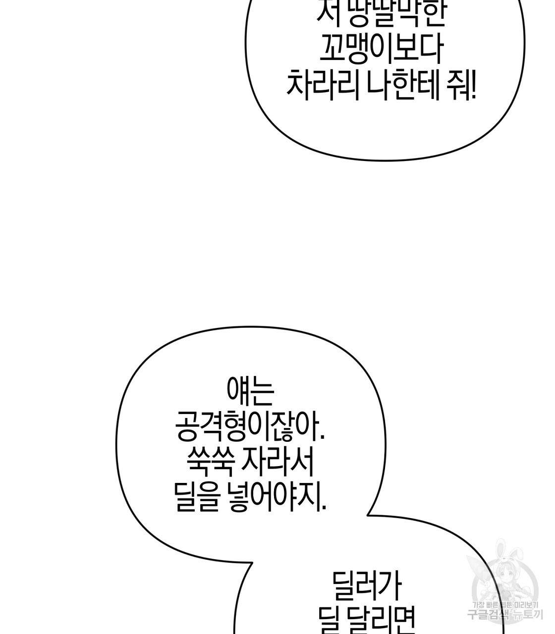 테라리움 어드벤처 16화 11