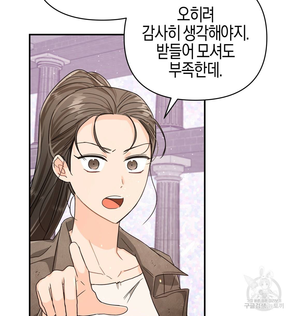 테라리움 어드벤처 16화 16